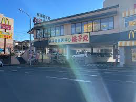 飲食店　すし銚子丸 横浜都筑店（飲食店）まで300m