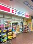ドラックストア　ココカラファインエル西三荘店（ドラッグストア）まで448m