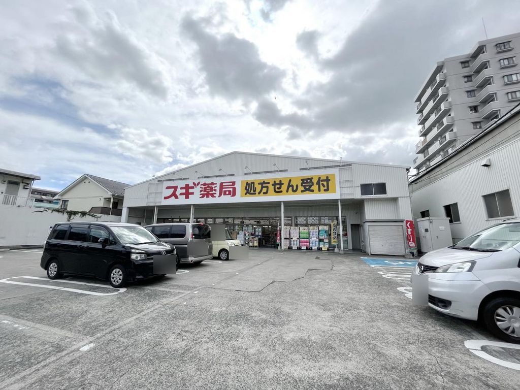 ドラックストア　スギドラッグ 浦和店（ドラッグストア）まで540m