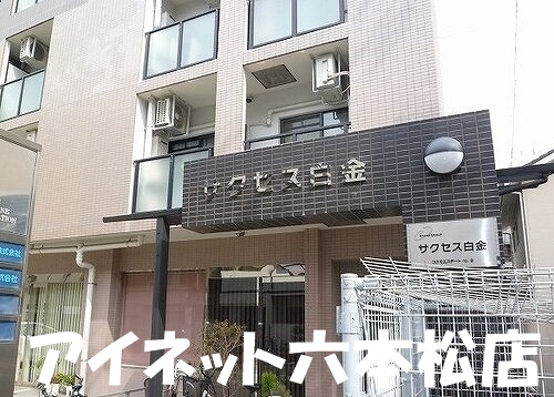 建物外観　都市ガス仕様の1K物件です。