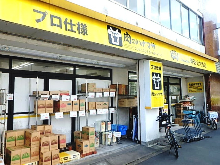 スーパー　肉のハナマサ 北大塚店（スーパー）まで67m