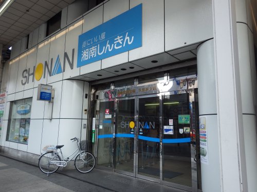その他　湘南信用金庫　久里浜支店（その他）まで413m