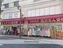 ドラックストア　くすりの福太郎　市川南口店（ドラッグストア）まで591m