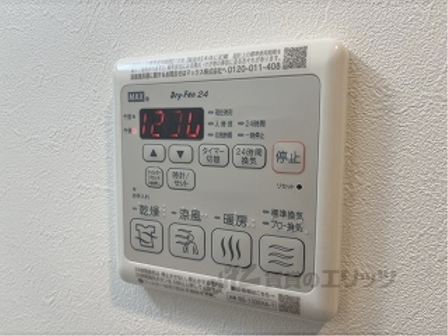 その他設備　浴室乾燥機リモコン