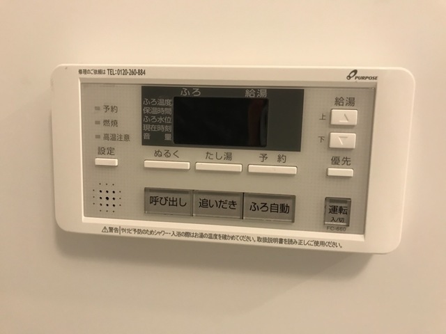 その他設備