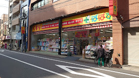 ドラックストア　どらっぐぱぱす 滝野川店（ドラッグストア）まで386m