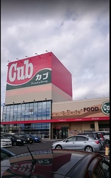 スーパー　カブセンター長苗代店（スーパー）まで1901m