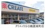 コンビニ　クリエイトS・D飯能東町店（コンビニ）まで510m