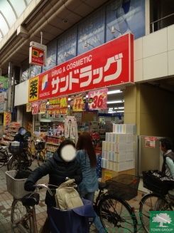 ドラックストア　サンドラッグ（ドラッグストア）まで530m