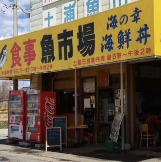 その他　土浦魚市場（その他）まで300m