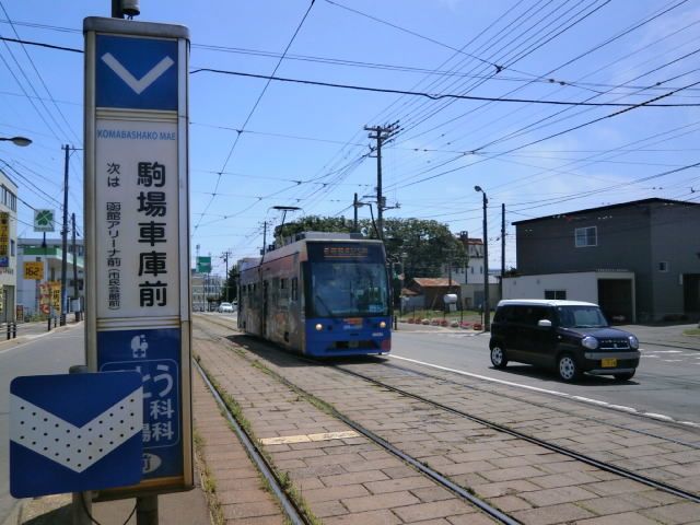 その他　市電駒場車庫電停（その他）まで150m