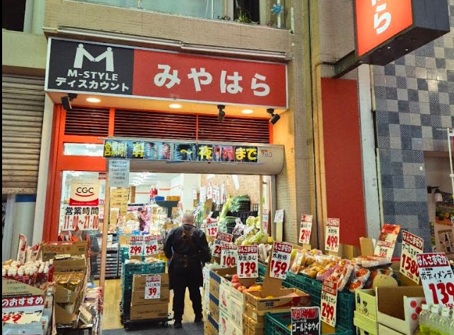 スーパー　みやはら 下通店（スーパー）まで603m