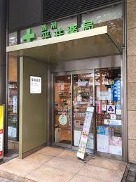 ドラックストア　平井薬局（ドラッグストア）まで1m