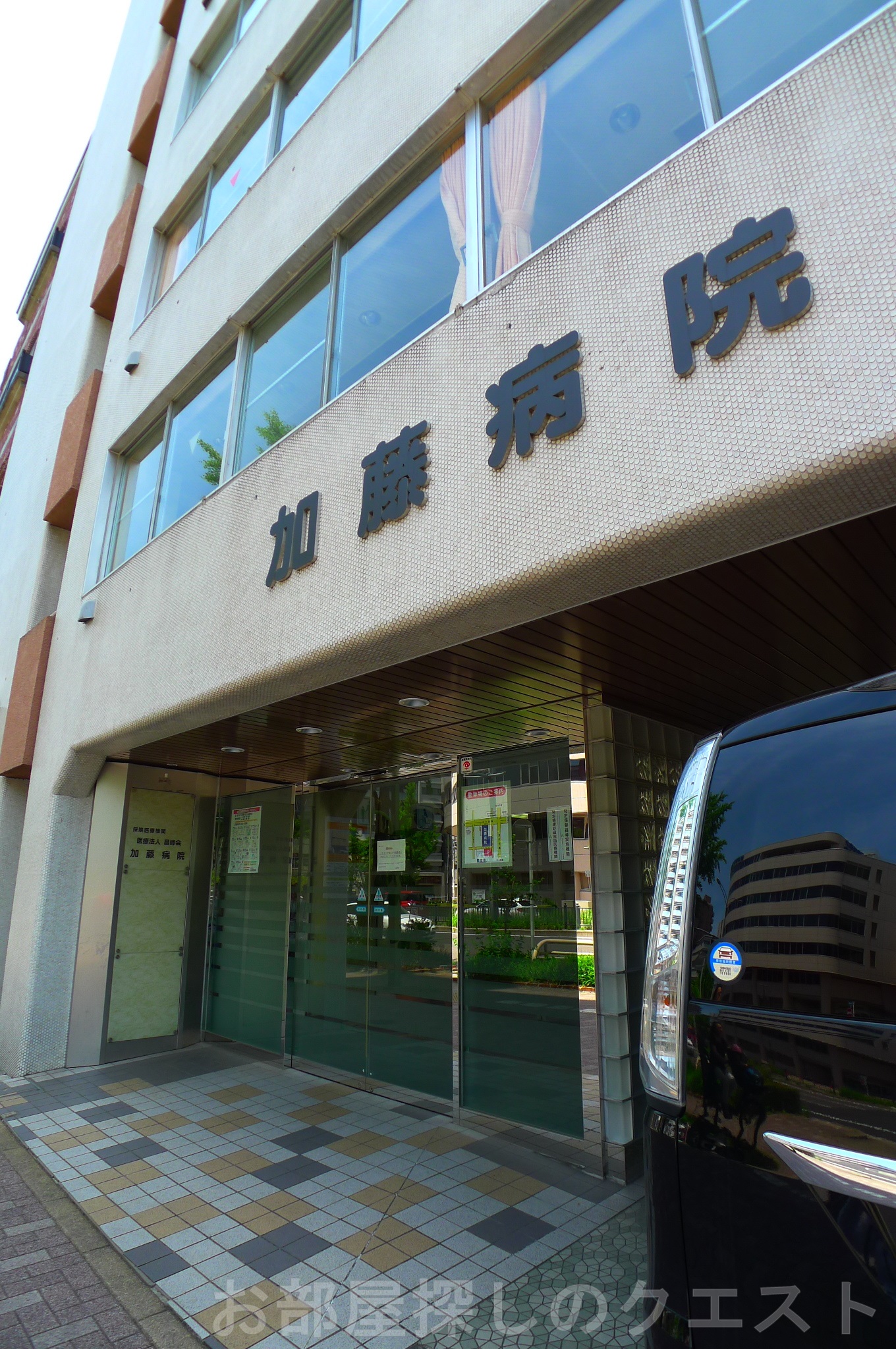 病院　医療法人昌峰会加藤病院（病院）まで1342m