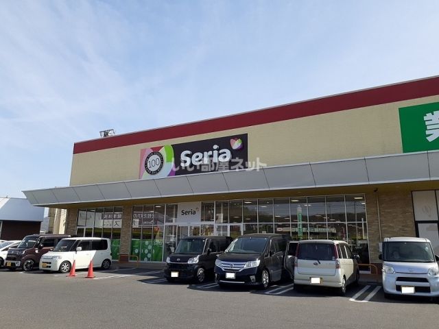 その他　Seria(セリア) 福山新市店（その他）まで879m