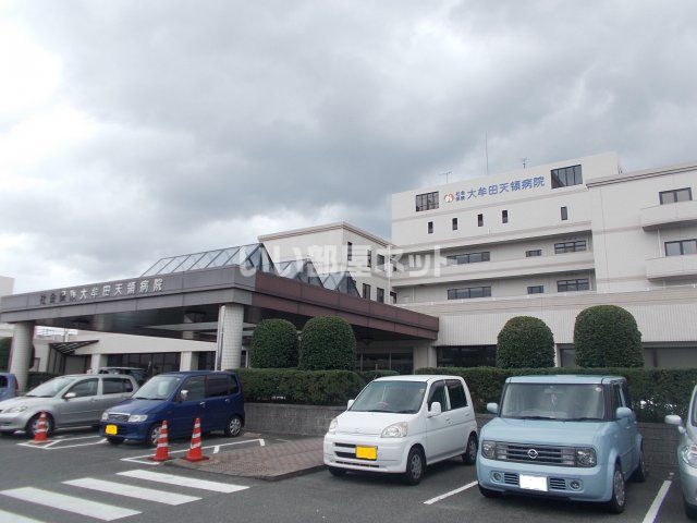 病院　大牟田天領病院（病院）まで802m