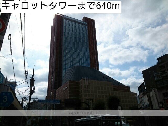 ショッピングセンター　キャロットタワー（ショッピングセンター）まで640m