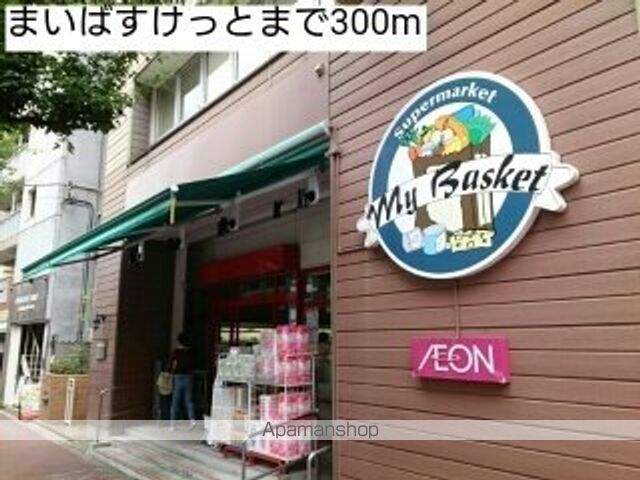 スーパー　まいばすけっと（スーパー）まで300m
