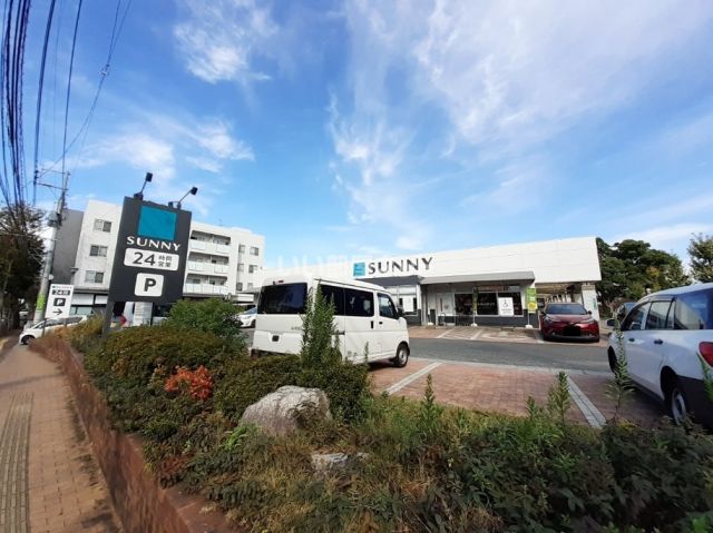 スーパー　サニー堤店（スーパー）まで204m