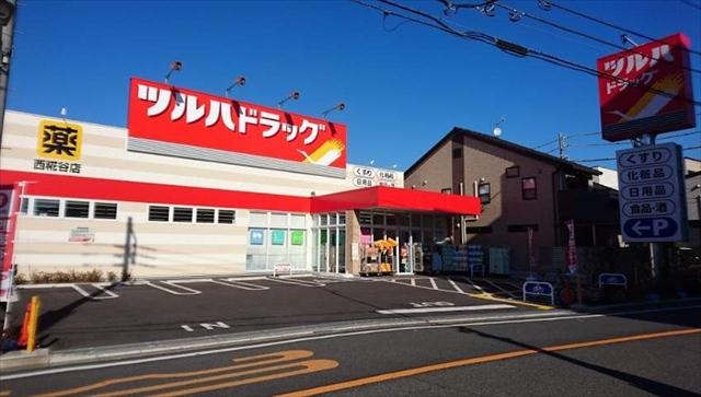 ドラックストア　ツルハドラッグ西糀谷店（ドラッグストア）まで200m