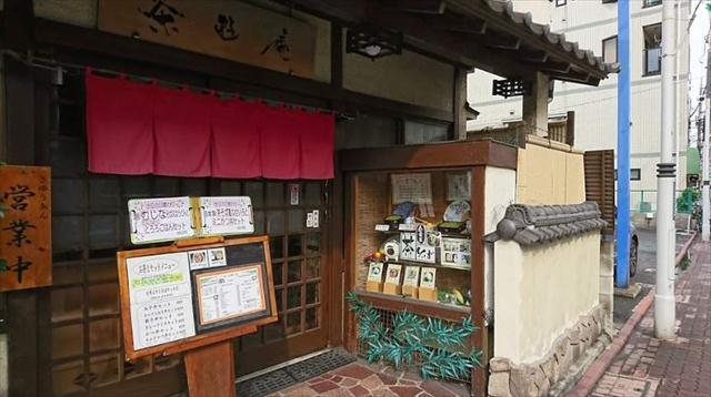飲食店　茶そば処茶遊庵（飲食店）まで550m