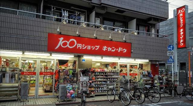 その他　キャンドゥ糀谷店（その他）まで500m