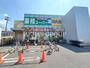 スーパー　業務スーパー河内屋 さいたま三橋店（スーパー）まで272m