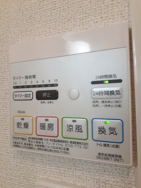 その他設備