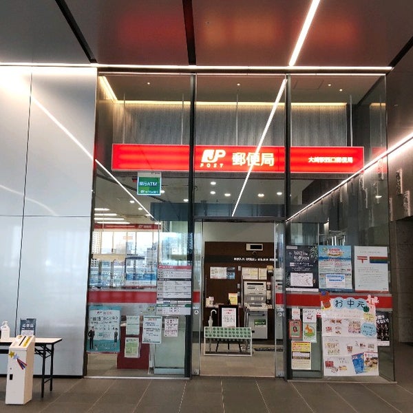 郵便局　大崎駅西口郵便局（郵便局）まで504m