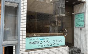 病院　神宮前デンタルクリニック（病院）まで776m
