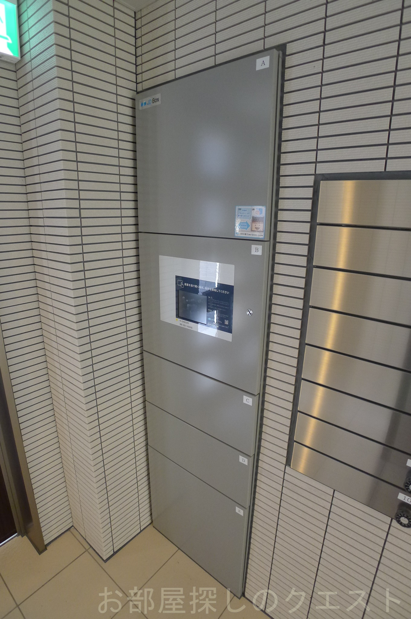 その他共有部分　宅配BOX