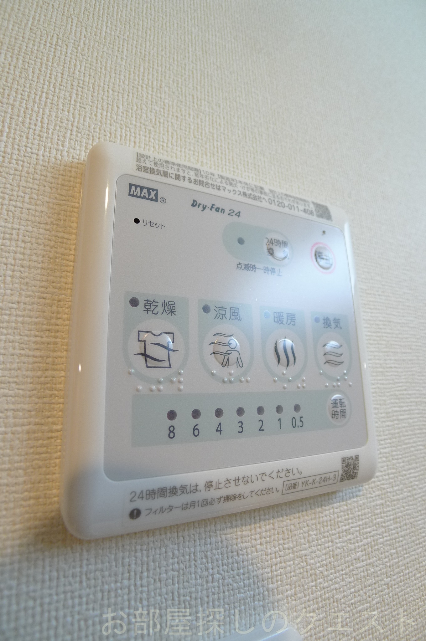 その他設備　（写真は同仕様反転）