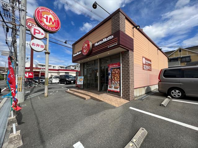 飲食店　ほっともっと（飲食店）まで296m