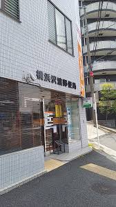 郵便局　横浜沢渡郵便局（郵便局）まで148m
