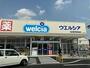 ドラックストア　ウエルシア名古屋港東通店（ドラッグストア）まで450m