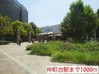 その他　仲町台駅（その他）まで1000m