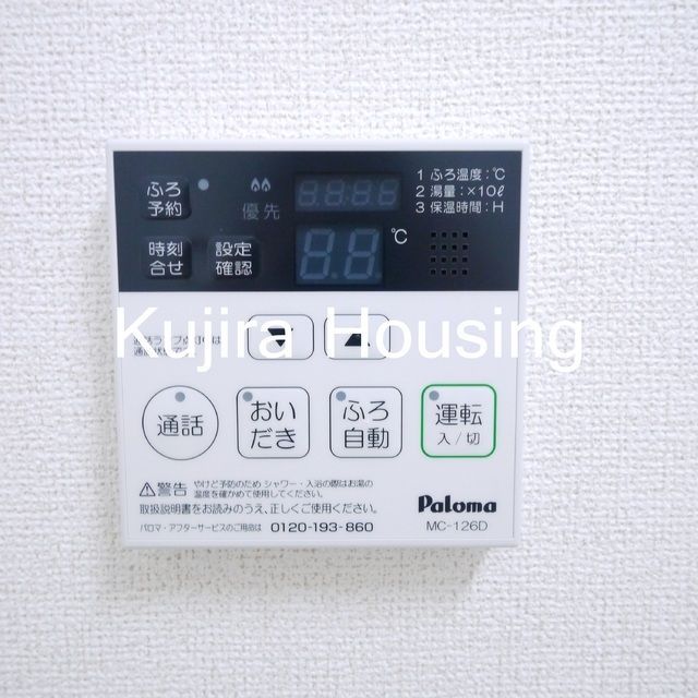 その他設備