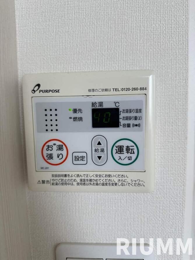 その他設備