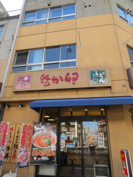 飲食店　なか卯（飲食店）まで700m