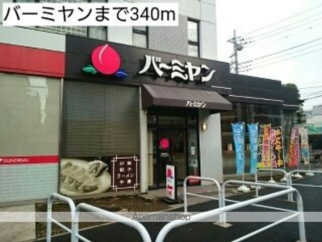 飲食店　バーミヤン（飲食店）まで340m