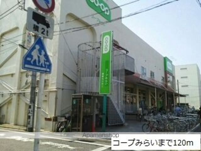 スーパー　コープみらい（スーパー）まで120m