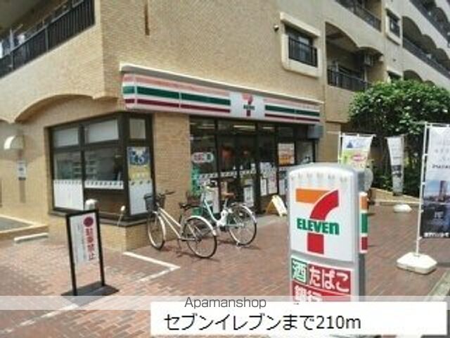 コンビニ　セブンイレブン（コンビニ）まで210m