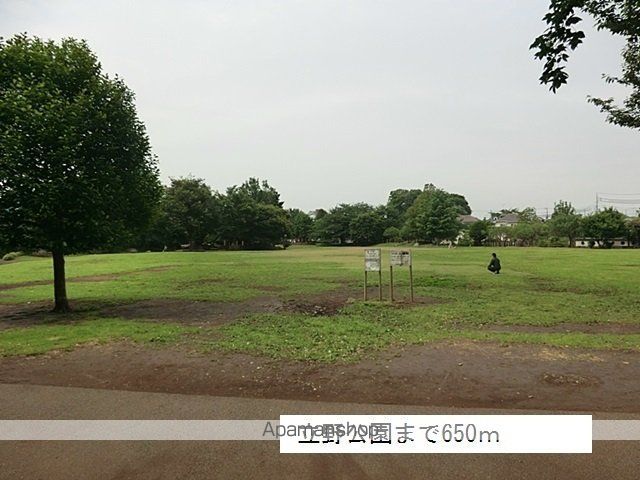 公園　立野公園（公園）まで650m