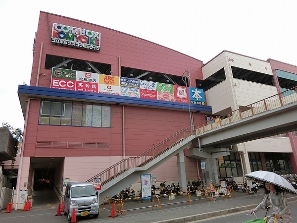 スーパー　松源コムボックス光明池店（スーパー）まで1392m