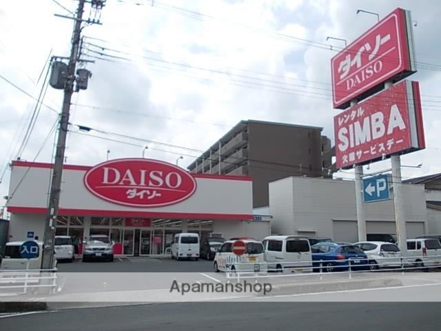 その他　ダイソー香芝店様（その他）まで350m