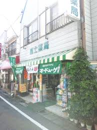 ドラックストア　富士薬局（ドラッグストア）まで122m