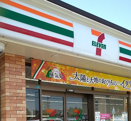 コンビニ　セブン－イレブン海老名大谷店（コンビニ）まで570m