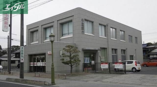銀行　中国銀行早島支店（銀行）まで1250m
