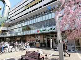 スーパー　マルエツ 金町店（スーパー）まで645m