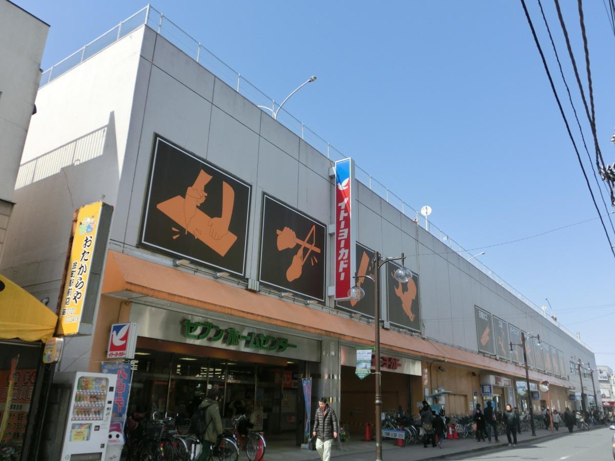スーパー　イトーヨーカドー 金町店（スーパー）まで1024m